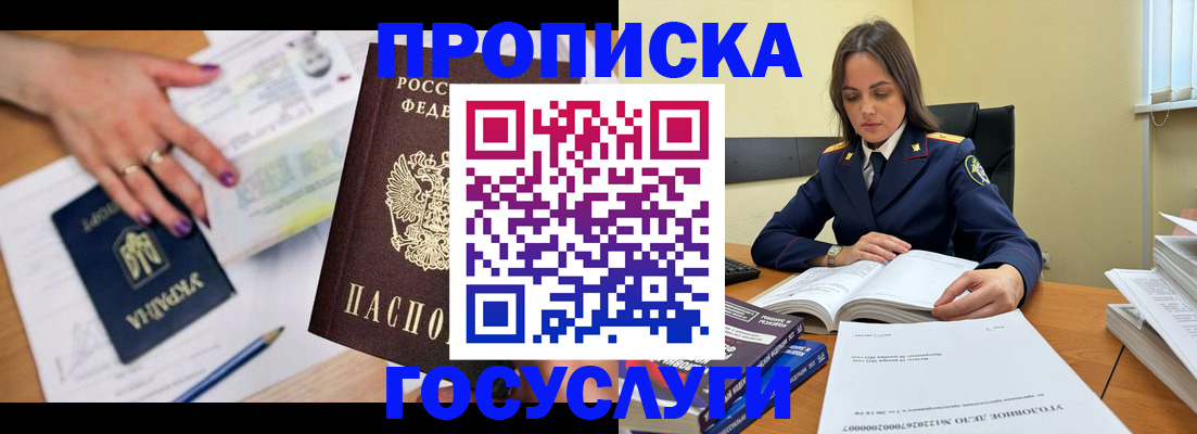 прописка для школы в Усть-Джегуте