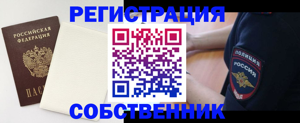 прописка регистрация в Усть-Джегуте