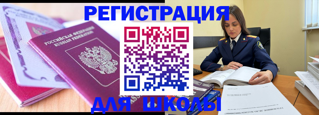 прописка 2025 в Усть-Джегуте